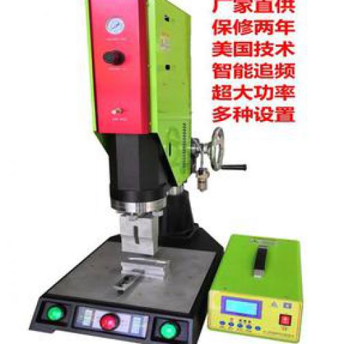 超聲波熔接機(jī)，電腦自動(dòng)追頻焊接機(jī)，超音波焊接機(jī)，高品質(zhì)大功率