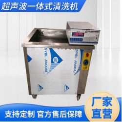力波超聲波一體式清洗機(jī)及機(jī)器維修發(fā)生器