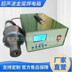 批發(fā)15K4200智能自動(dòng)追頻數(shù)字電路超聲波發(fā)生器 超聲波金屬焊電箱