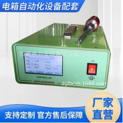 大量批發(fā)35K40K45K50K60K70K超聲波發(fā)生器 電箱自動(dòng)化設(shè)備配套