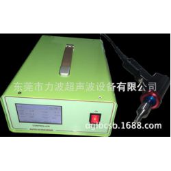 廠家供應(yīng)大功率超聲波點(diǎn)焊機(jī) 東莞熱壓機(jī)批發(fā) 質(zhì)保 超聲波廠家